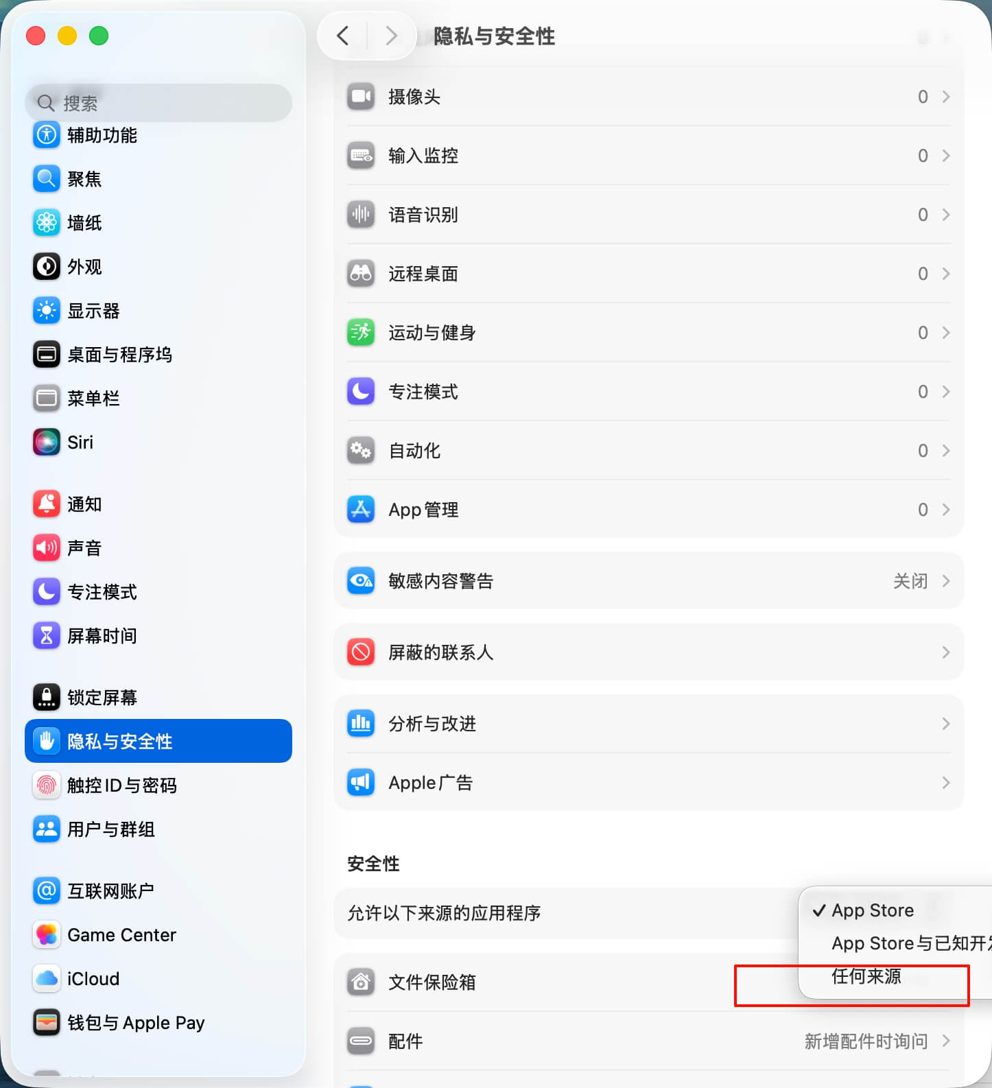 The Anywhere option under Privacy & Security The Anywhere option under Privacy & Security